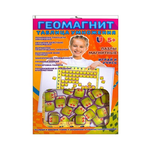 Обучающий магнитный пазл "Геомагнит. Таблица умножения", ГЕОМАГНИТ Обучающий магнитный пазл "Геомагнит. Таблица умножения", ГЕОМАГНИТ