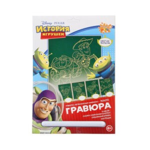 Гравюра "История игрушек (золото)", Академия групп