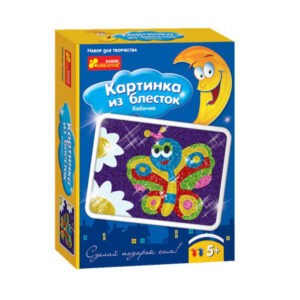 Набор для творчества "Картинка из блесток: Бабочка", Ranok-creative