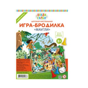 Настольная игра-бродилка "Маугли", ХардиГарди