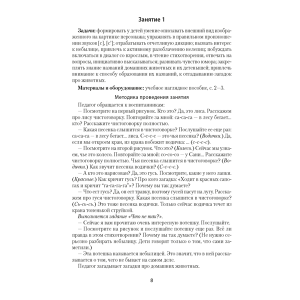 Умней-ка. 4-5 лет. Методические рекомендации, Аверсэв