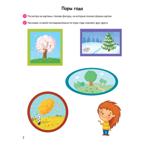 Умней-ка. 5-6 лет. Математическая мозаика, Аверсэв