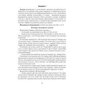 Умней-ка. 5-6 лет. Методические рекомендации, Аверсэв