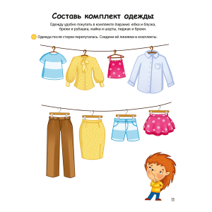 Умней-ка. 4-5 лет. Я познаю мир, Аверсэв