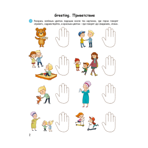 Умней-ка. 4-5 лет. Английский язык в картинках, Аверсэв