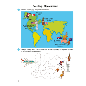 Умней-ка. 5-6 лет. Английский язык в картинках, Аверсэв