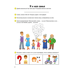 Умней-ка. 5-6 лет. Мир вокруг, Аверсэв