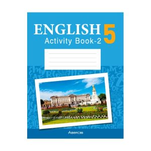 Английский язык. 5 класс. Практикум-2 (повышенный уровень)