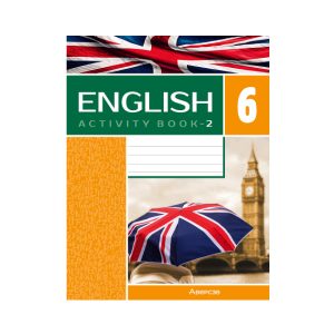 Английский язык. 6 класс. Практикум-2 (повышенный уровень)