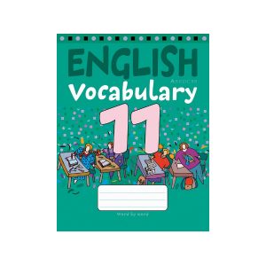 Тетрадь-словарик по английскому языку. 11 класс