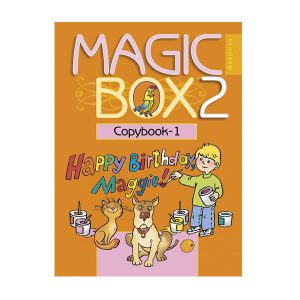 Magic Box 2. Copybook-1