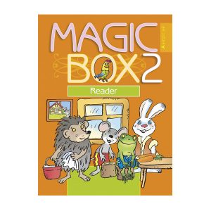 Magic Box 2. Reader