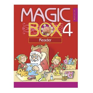 Magic Box 4. Reader