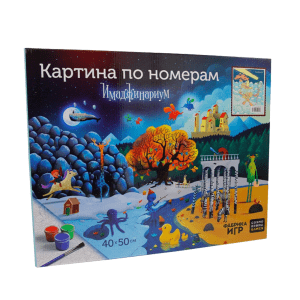 Картина по номерам: Серия Имаджинариум – Первопроходец