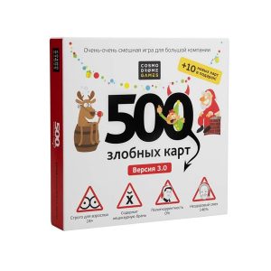 Настольная игра "500 Злобных карт: А у нас Новый Год!", Cosmodrome Games