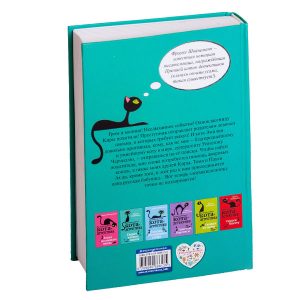 Приключения кота-детектива. Секрет еловых писем