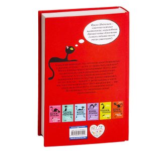  Приключения кота-детектива. Спасти Одетту