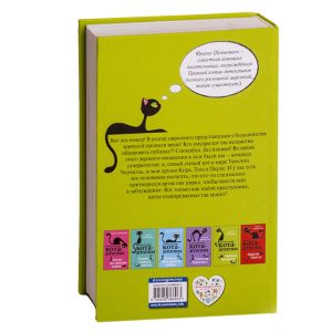 Приключения кота-детектива. Сыщик на арене