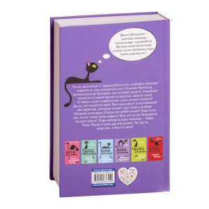 Приключения кота-детектива. Уинстон, берегись!