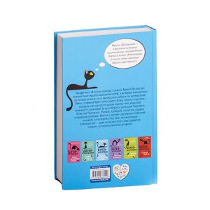 Приключения кота-детектива. Загадка сбежавшего сейфа