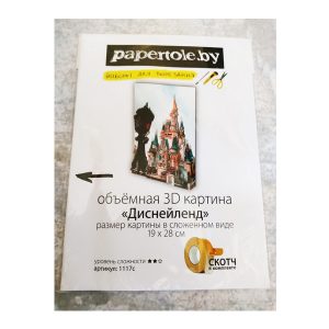 Папертоль «Диснейленд»