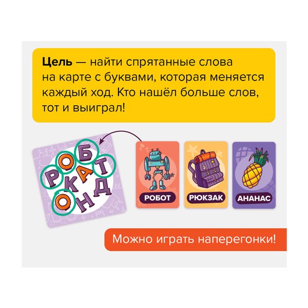 Настольная игра "Словопотам", Банда умников Настольная игра "Словопотам", Банда умников