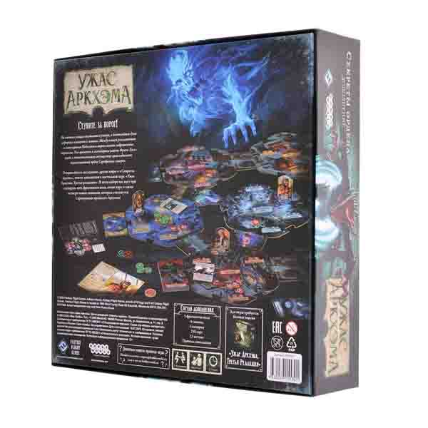 Настольная игра "Ужас Аркхэма. Третья редакция: Секреты ордена", Hobby World Настольная игра "Ужас Аркхэма. Третья редакция: Секреты ордена", Hobby World