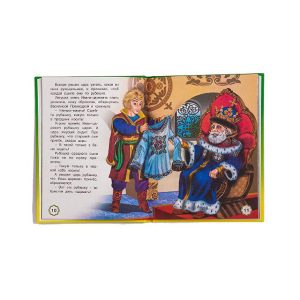 Сборник сказок "Царевна-лягушка", Фламинго