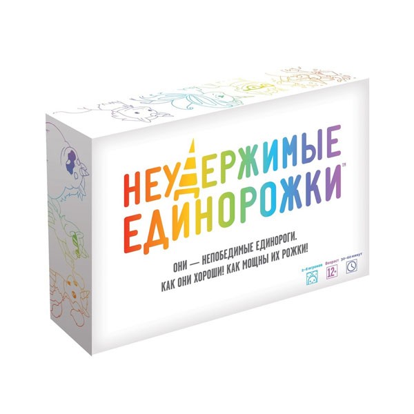 Настольная игра "Неудержимые единорожки", Hobby World Настольная игра "Неудержимые единорожки", Hobby World