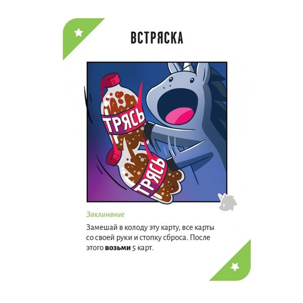 Настольная игра "Неудержимые единорожки", Hobby World Настольная игра "Неудержимые единорожки", Hobby World