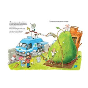 Невероятная история о гигантской груше, Clever