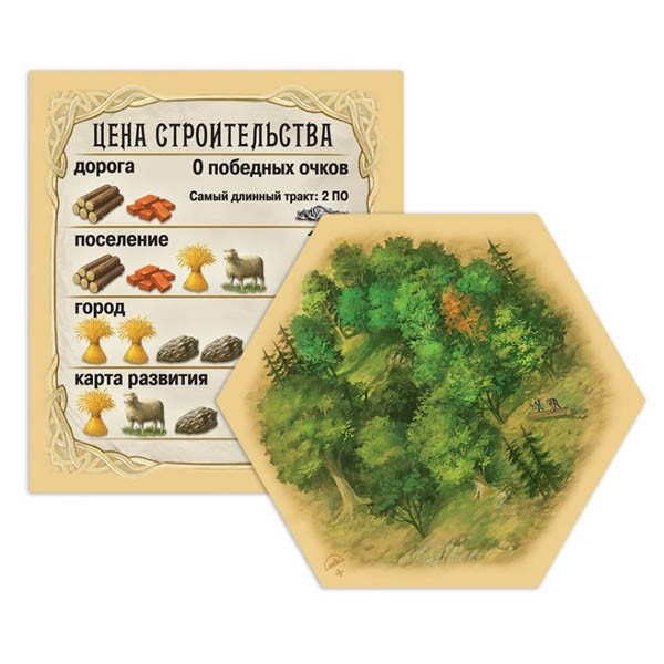 Настольная игра "Catan. Колонизаторы (расширение для 5-6 игроков)", Hobby World Настольная игра "Catan. Колонизаторы (расширение для 5-6 игроков)", Hobby World