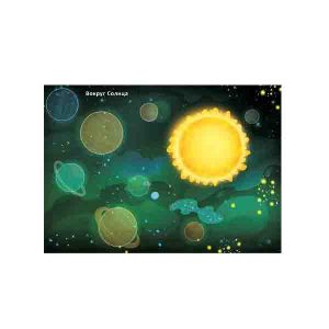 "Книга с наклейками. Космос. 600 наклеек", Робинс