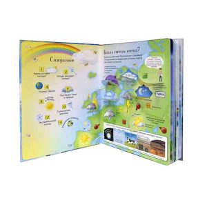 Книга с секретами "Погода и климат", Робинс