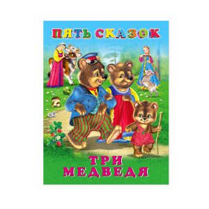 Сборник сказок "Три медведя", Фламинго