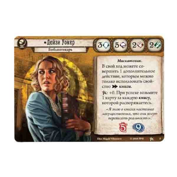 Настольная игра "Ужас Аркхэма. Карточная игра", Hobby World Настольная игра "Ужас Аркхэма. Карточная игра", Hobby World