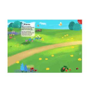 "Книга с наклейками. Времена года. 600 наклеек", Робинс