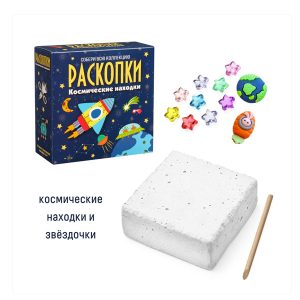 Набор для проведения раскопок "Космические находки"
