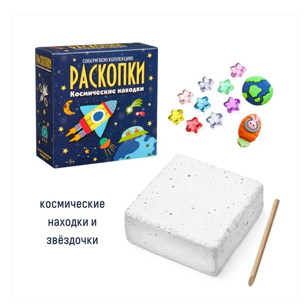 Набор для проведения раскопок "Космические находки" Набор для проведения раскопок "Космические находки"