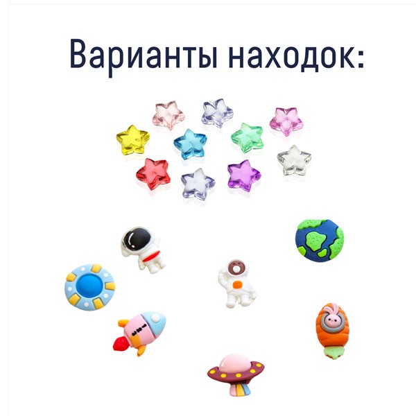 Набор для проведения раскопок "Космические находки" Набор для проведения раскопок "Космические находки"