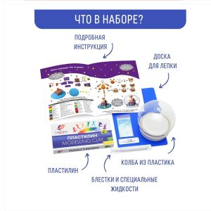 Набор "Создай волшебный шар. Кот на крыше"