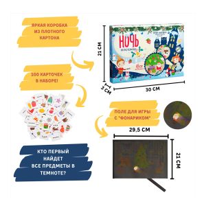 Настольная игра "Новогодняя ночь"