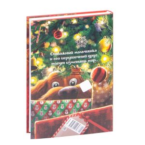 Рождественский Поросенок. Роулинг Дж.К.