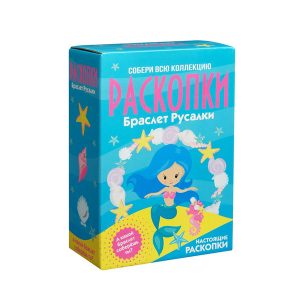Большой набор для проведения раскопок "Браслет русалки"