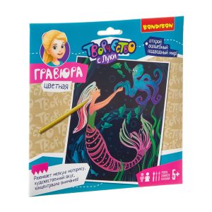 Набор для творчества «Гравюра цветная. Волшебный подводный мир», Bondibon