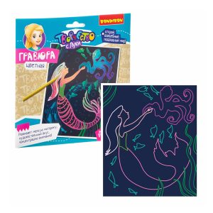 Набор для творчества «Гравюра цветная. Волшебный подводный мир», Bondibon