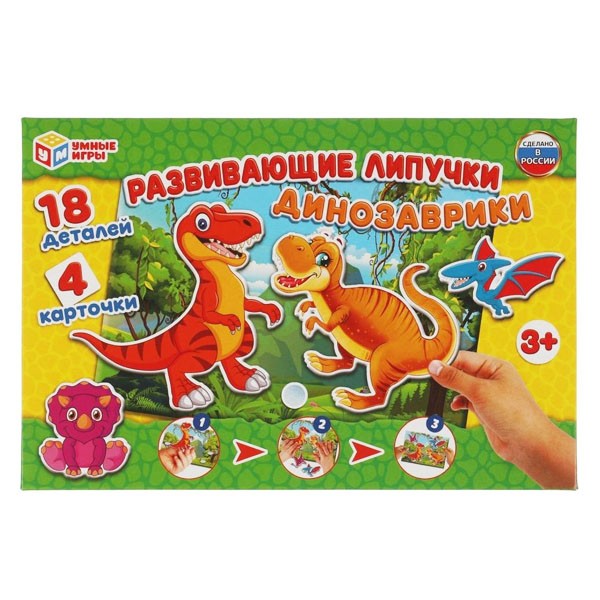 Развивающая игра с липучками "Динозаврики", Умка