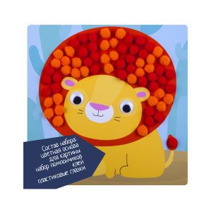 Картина с помпончиками "Львенок", Bondibon