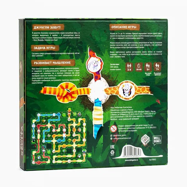 Настольная игра "Четыре хвоста", WELLDONE Настольная игра "Четыре хвоста", WELLDONE