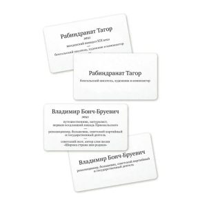 Игра на карточках "Персонометр. Игра с человеческим лицом", Page down